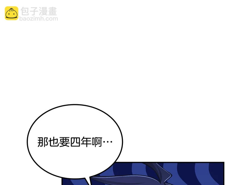 第71话 特别训练 第219页