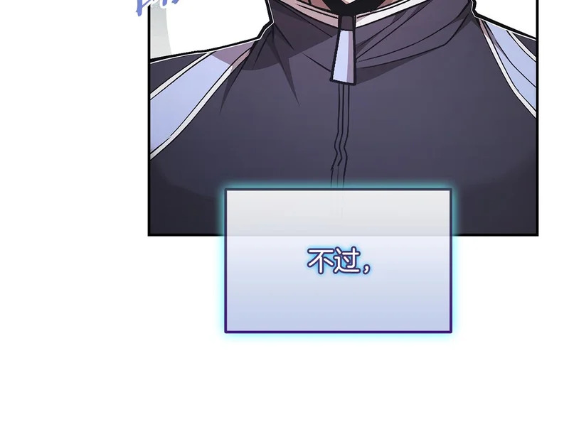 第71话 特别训练 第221页