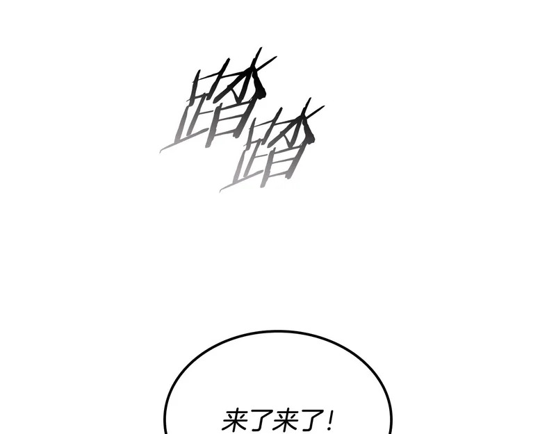 第71话 特别训练 第232页