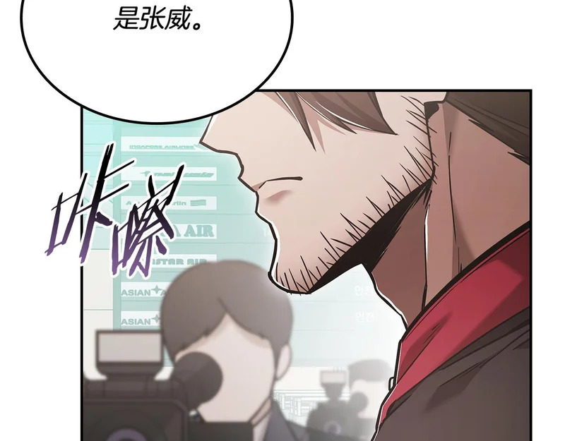 第71话 特别训练 第235页