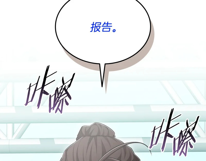 第71话 特别训练 第238页