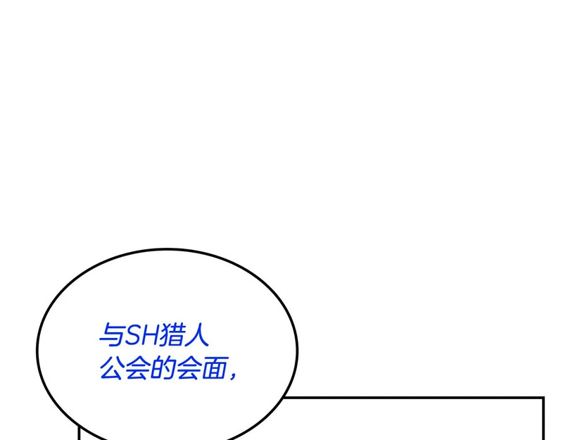 第71话 特别训练 第242页