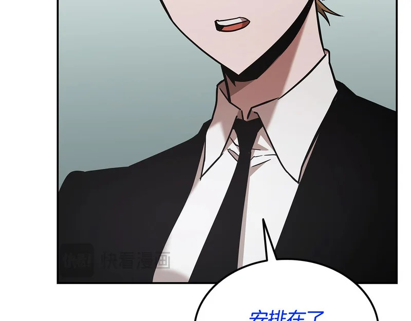 第71话 特别训练 第244页