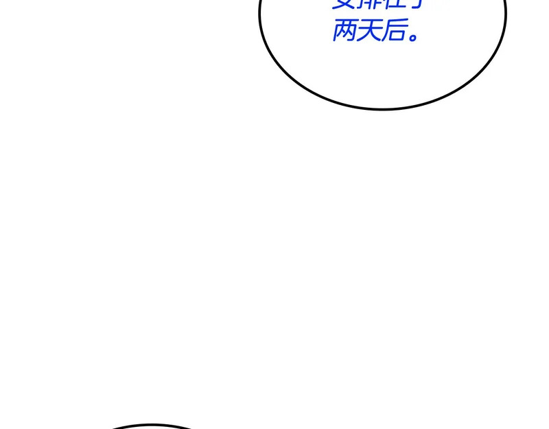 第71话 特别训练 第245页