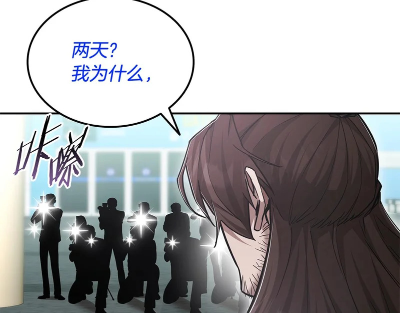 第71话 特别训练 第246页