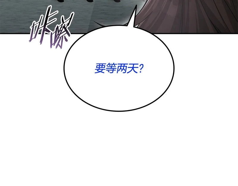 第71话 特别训练 第247页