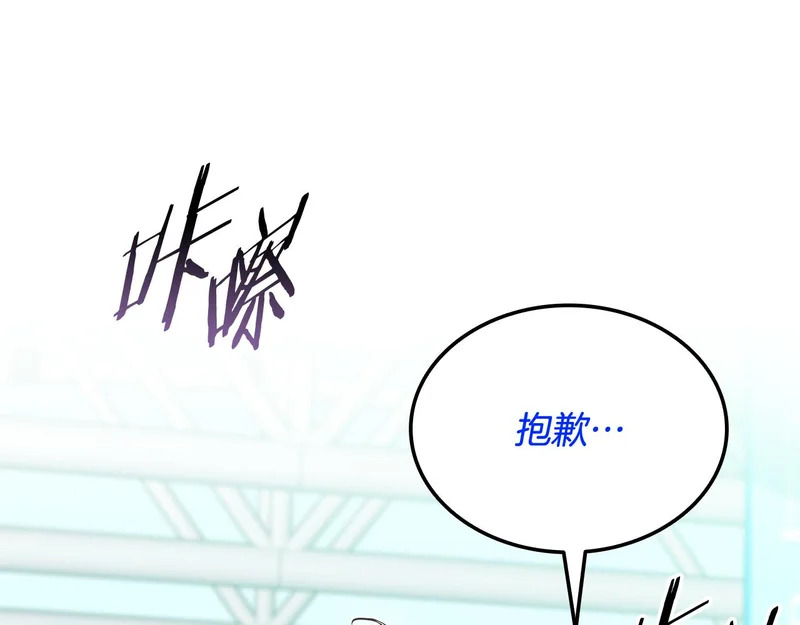 第71话 特别训练 第248页