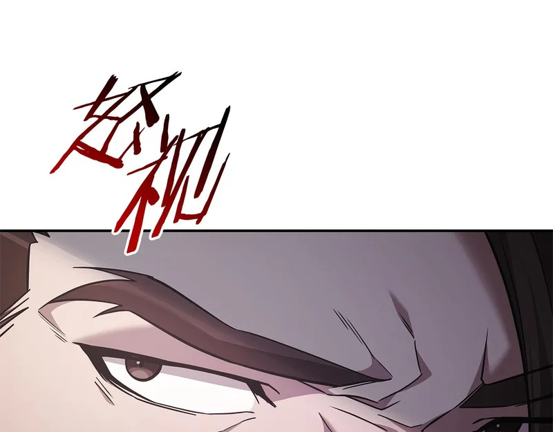 第71话 特别训练 第251页