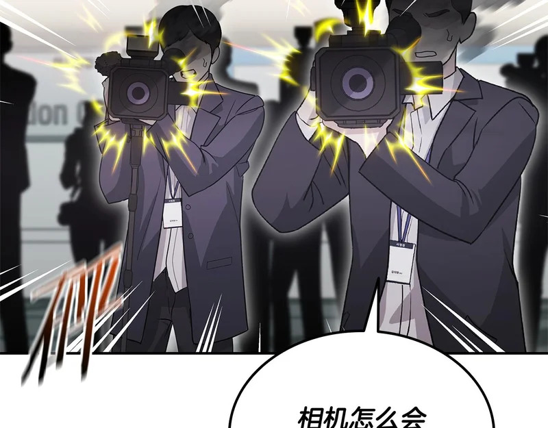 第71话 特别训练 第254页