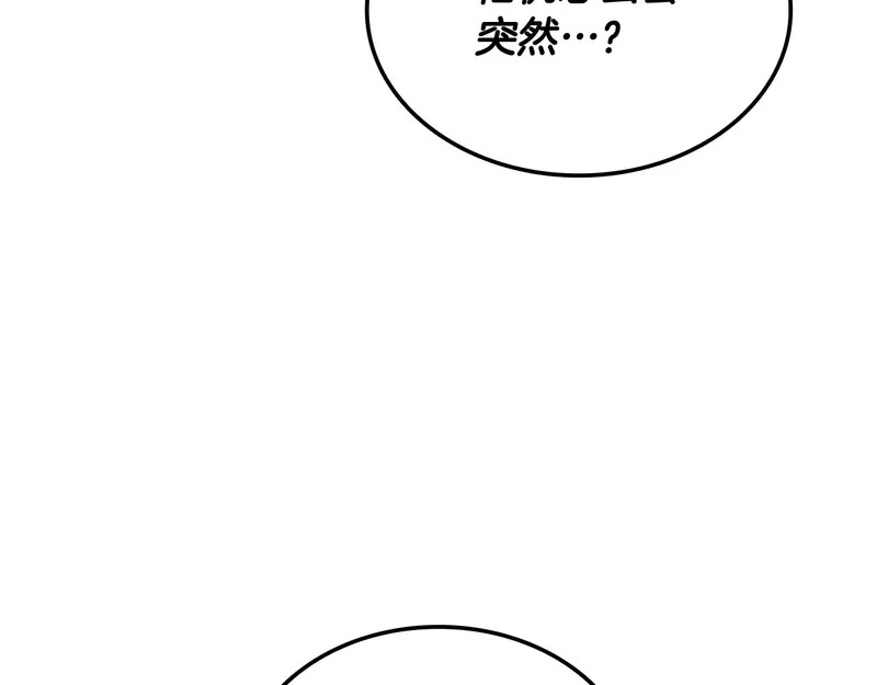 第71话 特别训练 第255页