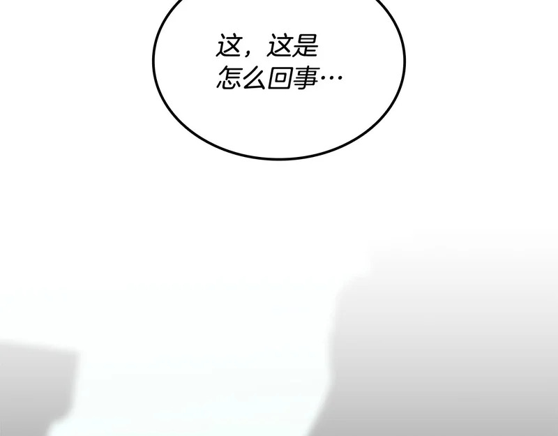 第71话 特别训练 第256页