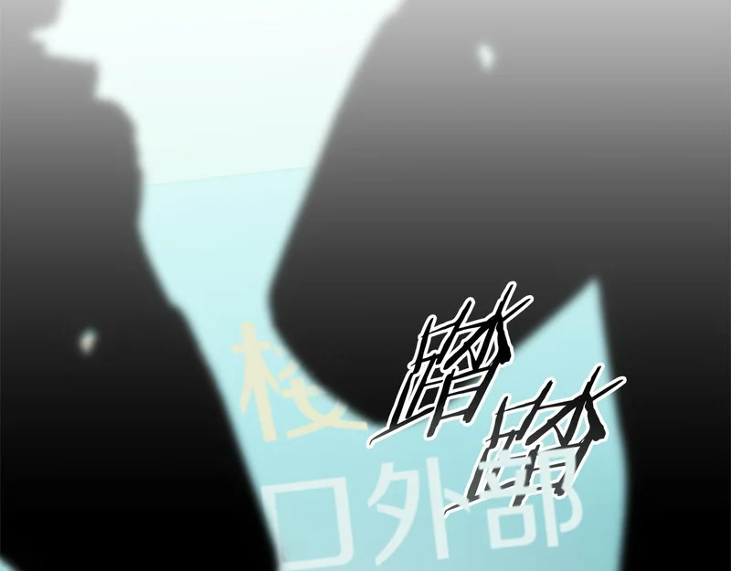 第71话 特别训练 第257页