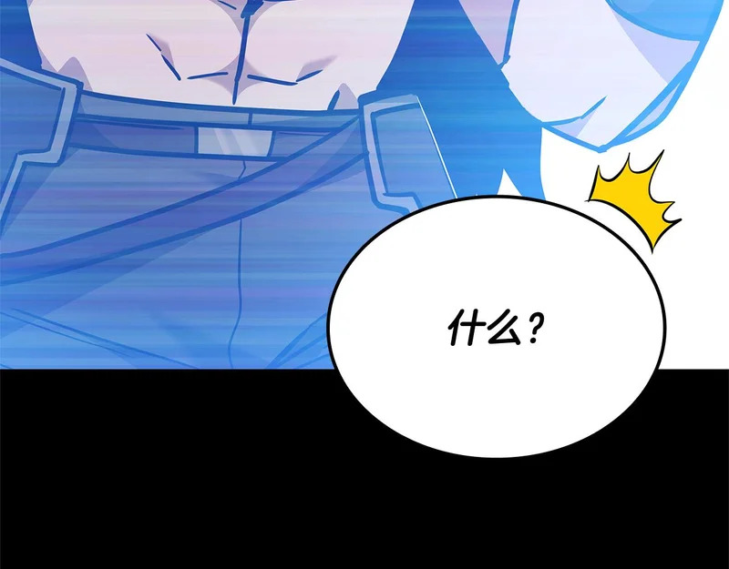 第72话 当面协商 第4页