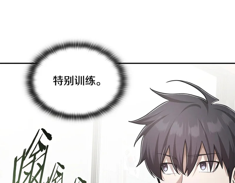 第72话 当面协商 第9页