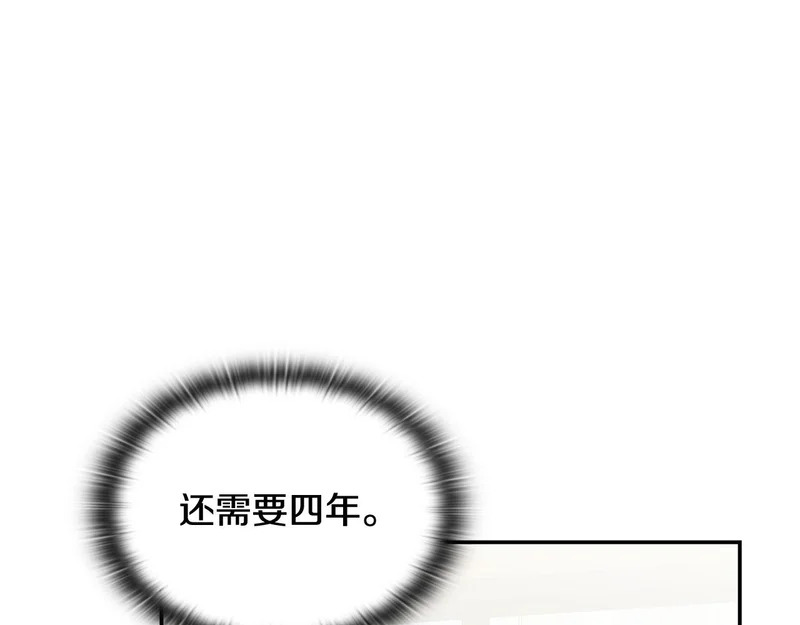 第72话 当面协商 第12页