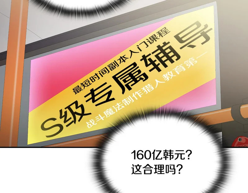 第72话 当面协商 第17页