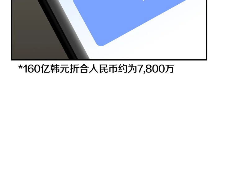 第72话 当面协商 第24页