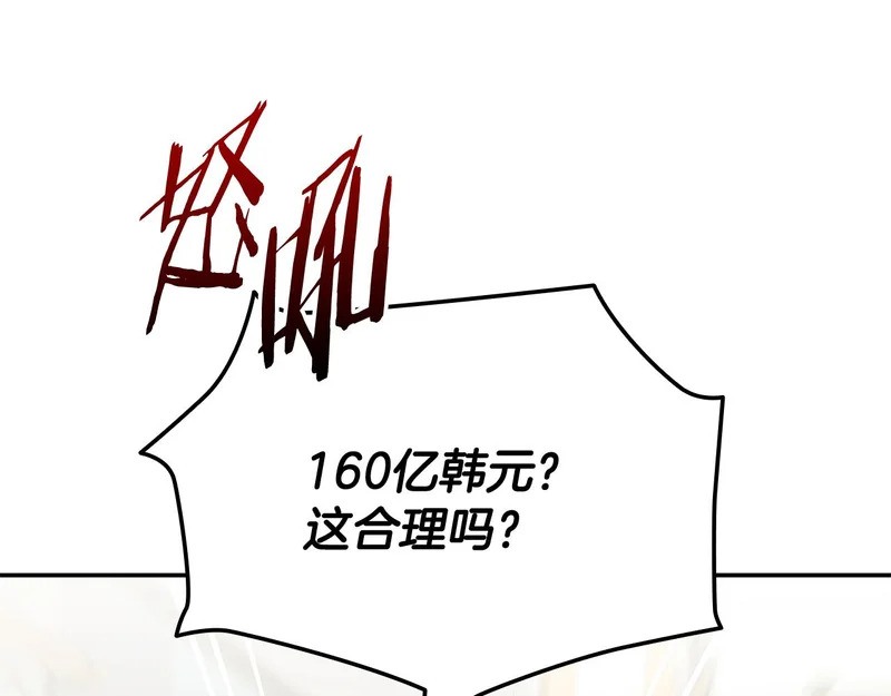 第72话 当面协商 第25页