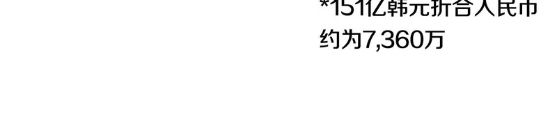 第72话 当面协商 第28页
