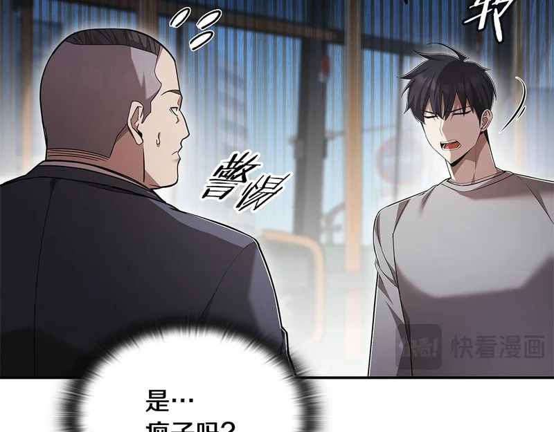 第72话 当面协商 第30页