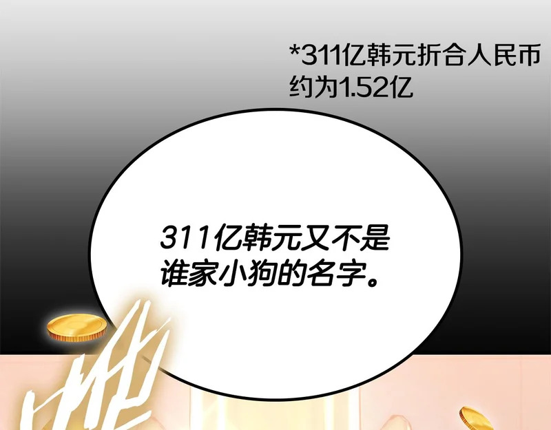 第72话 当面协商 第32页