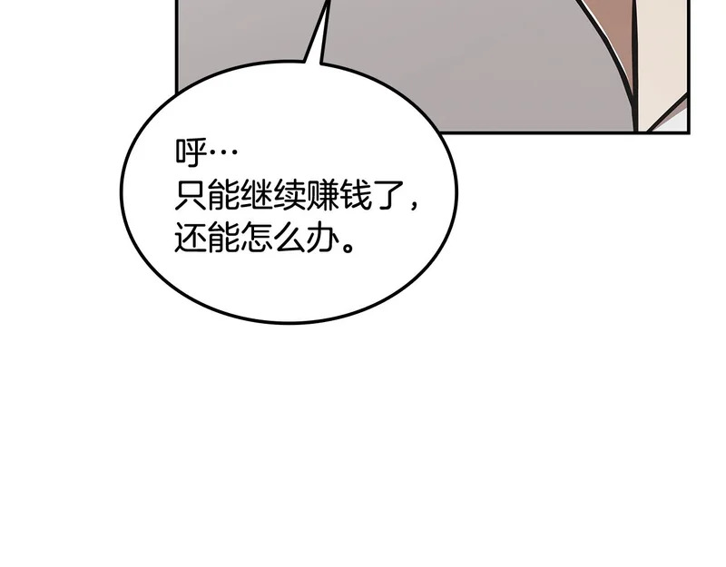 第72话 当面协商 第44页