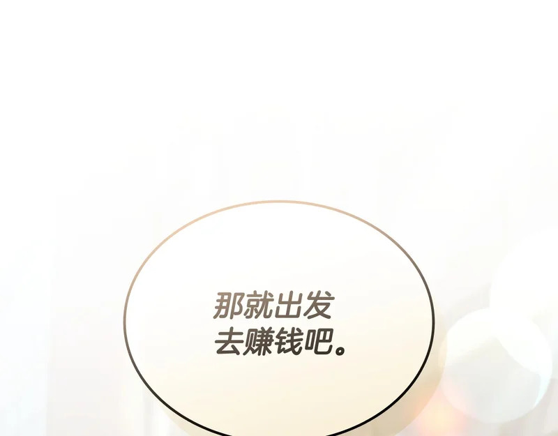 第72话 当面协商 第45页