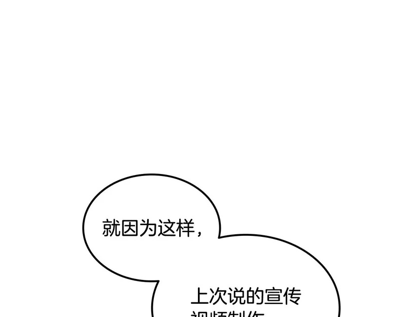 第72话 当面协商 第52页
