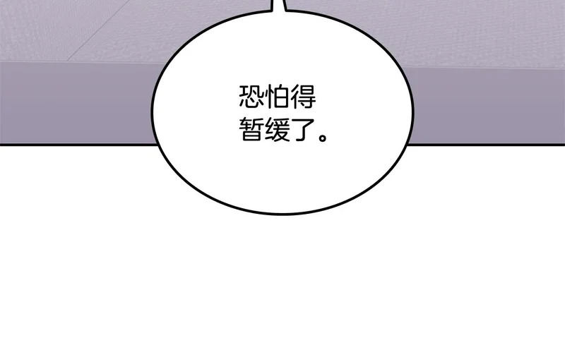 第72话 当面协商 第55页