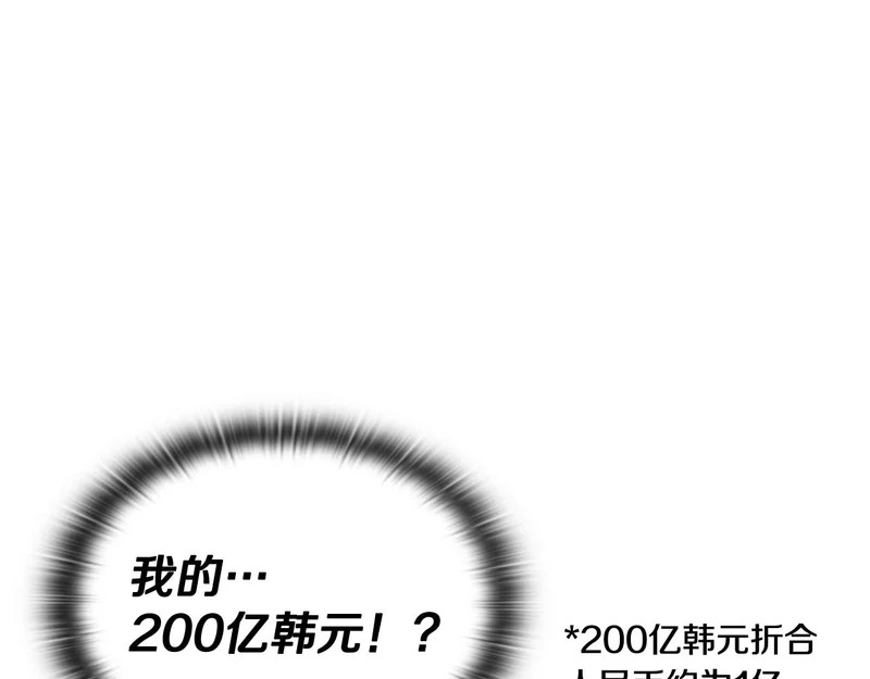 第72话 当面协商 第56页