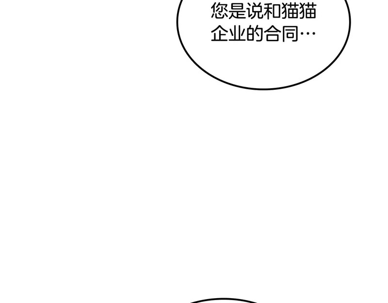 第72话 当面协商 第58页