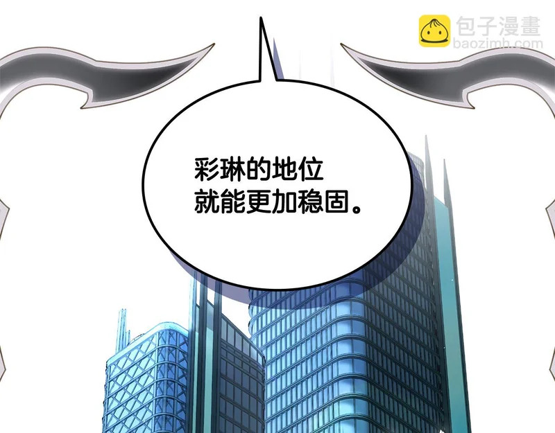 第72话 当面协商 第64页