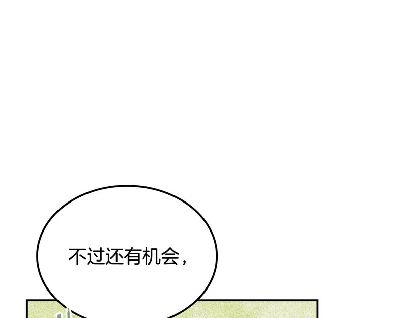 第72话 当面协商 第72页