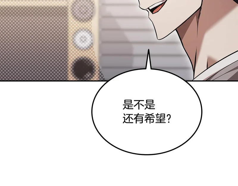 第72话 当面协商 第77页