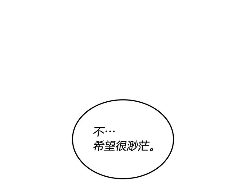 第72话 当面协商 第78页