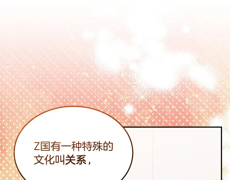 第72话 当面协商 第79页