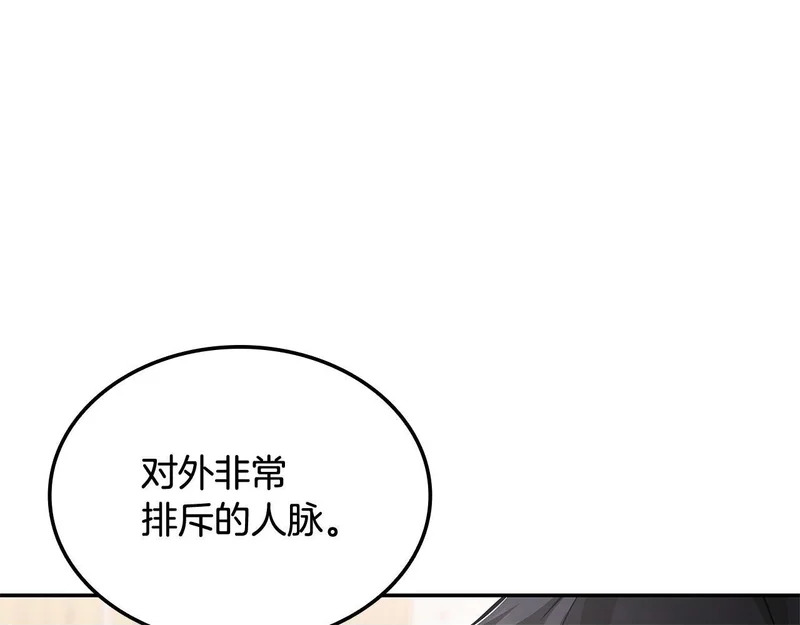 第72话 当面协商 第83页