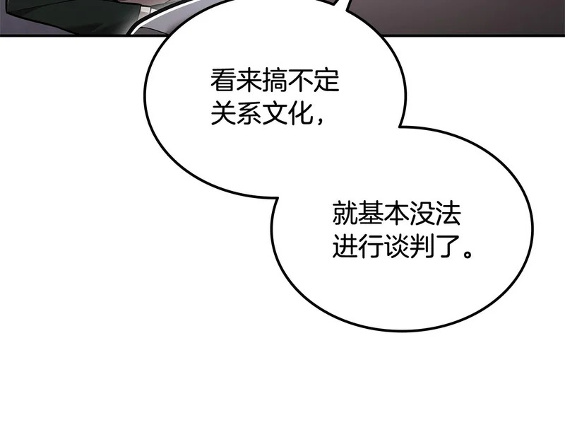 第72话 当面协商 第85页