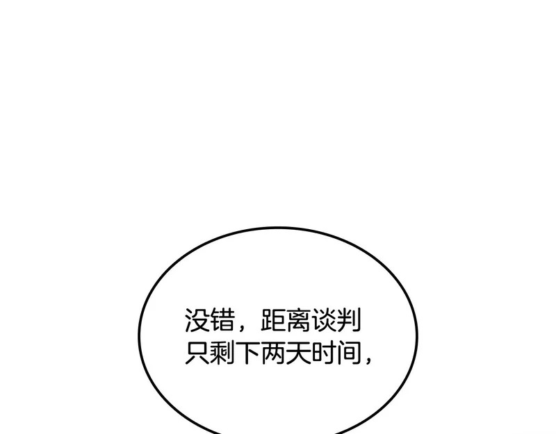 第72话 当面协商 第86页