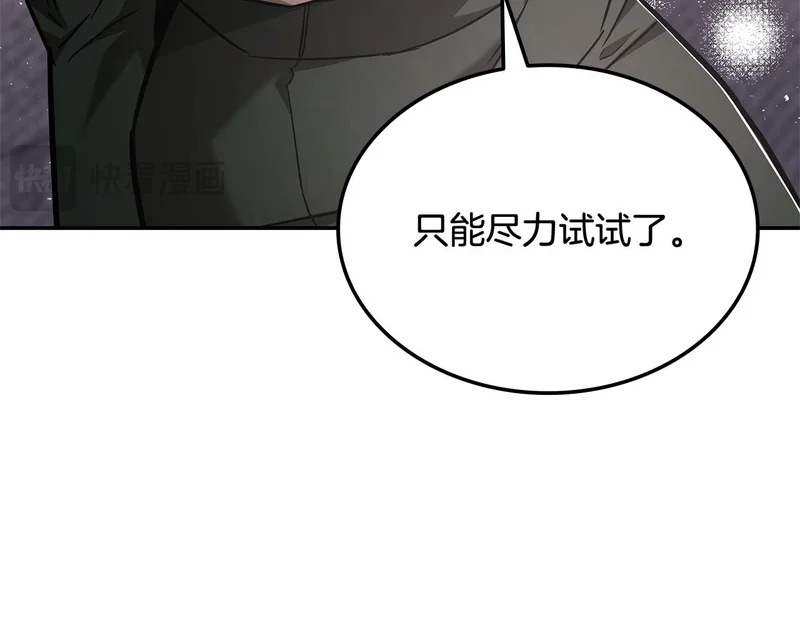 第72话 当面协商 第89页