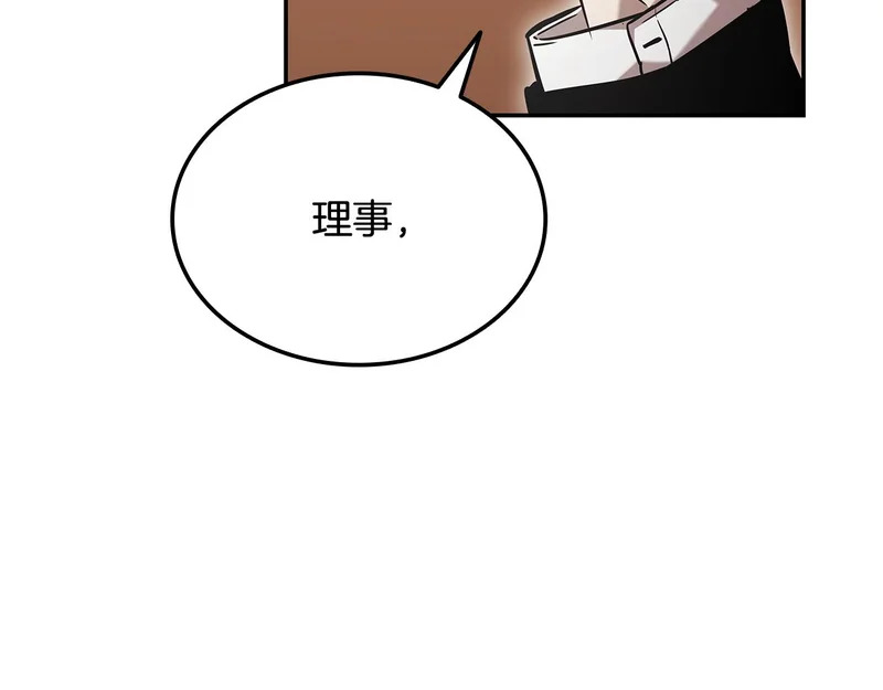 第72话 当面协商 第92页