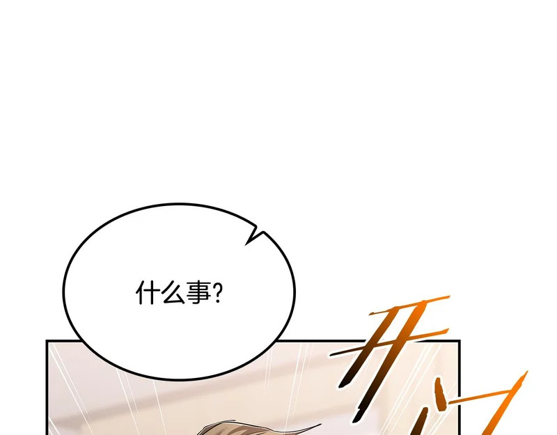第72话 当面协商 第96页