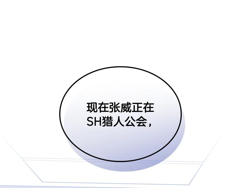 第72话 当面协商 第99页