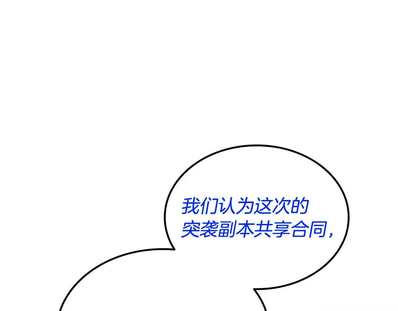 第72话 当面协商 第110页