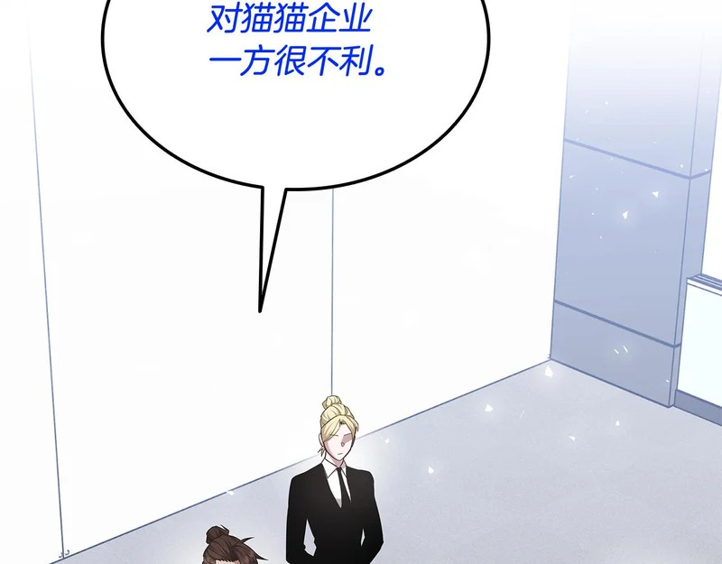 第72话 当面协商 第111页