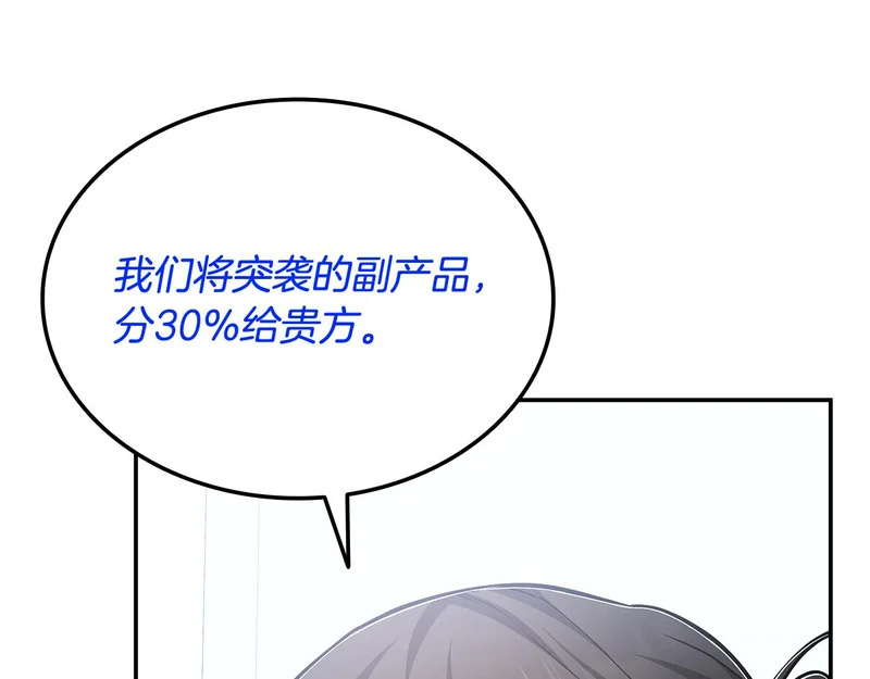 第72话 当面协商 第114页
