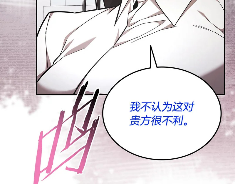 第72话 当面协商 第116页