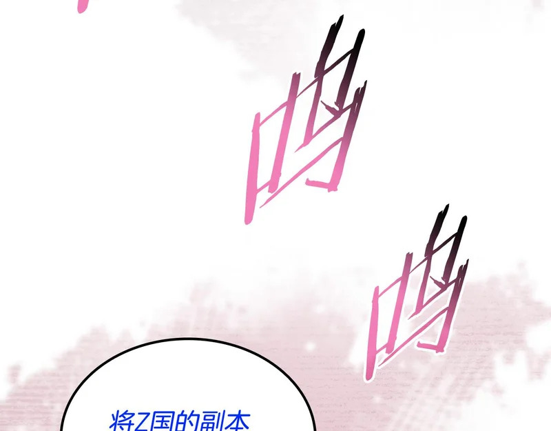 第72话 当面协商 第117页