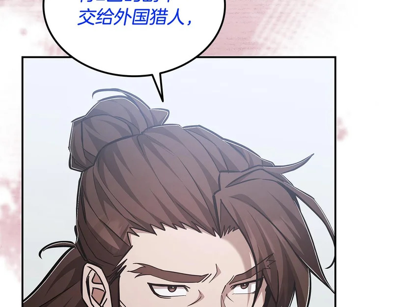 第72话 当面协商 第118页