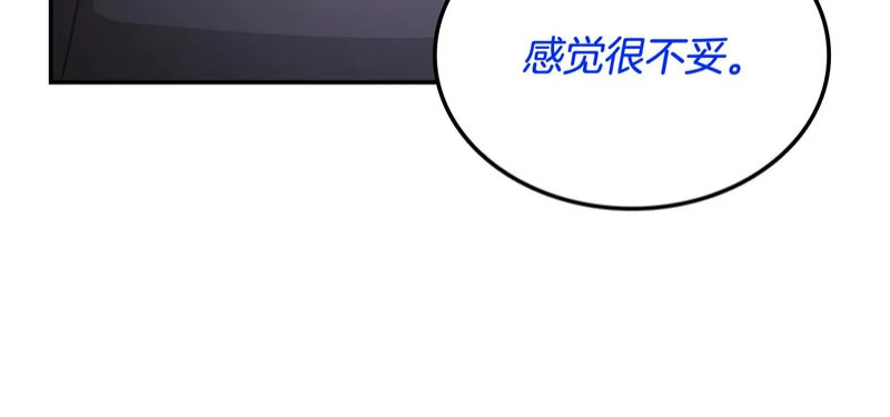 第72话 当面协商 第120页